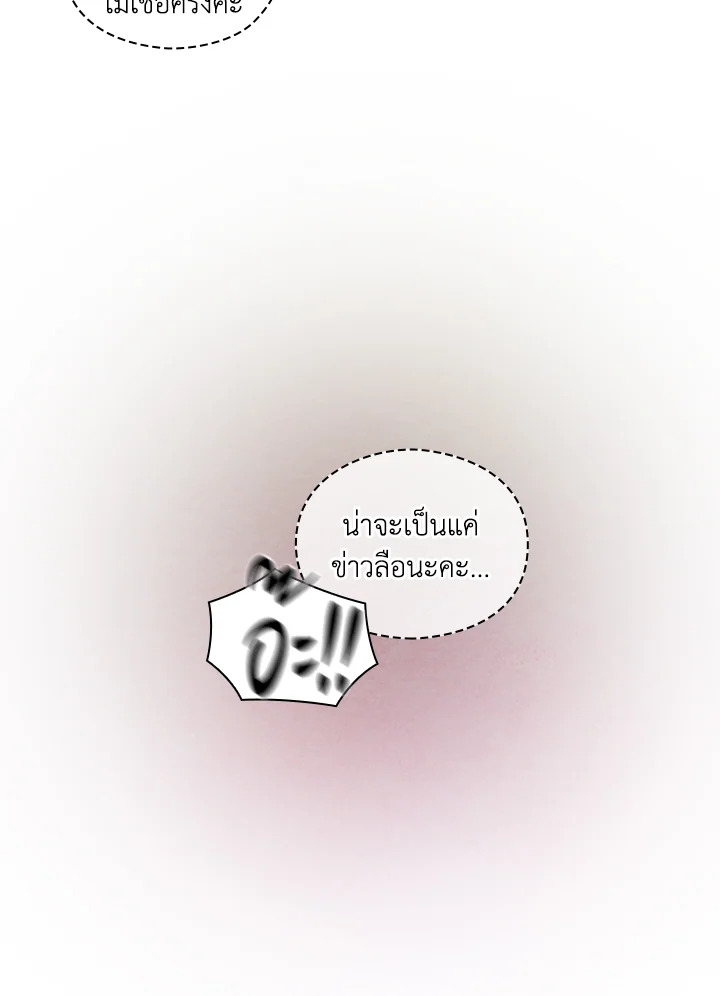 When the villainess loves 65 27