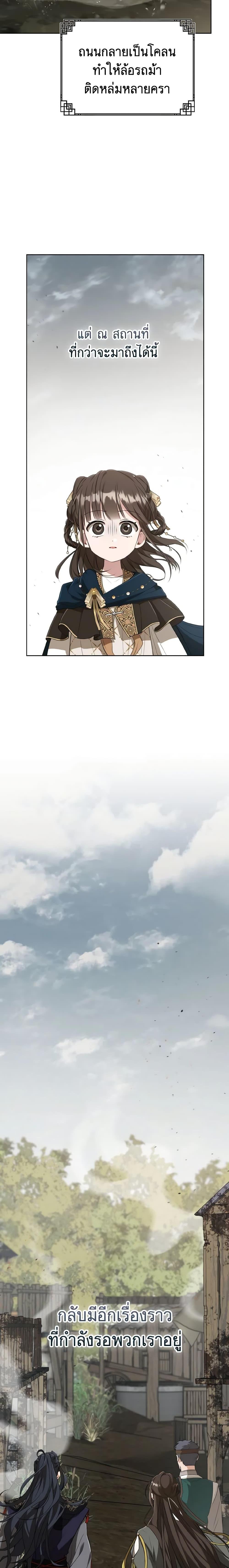 I Became The Despised Granddaughter 36 02