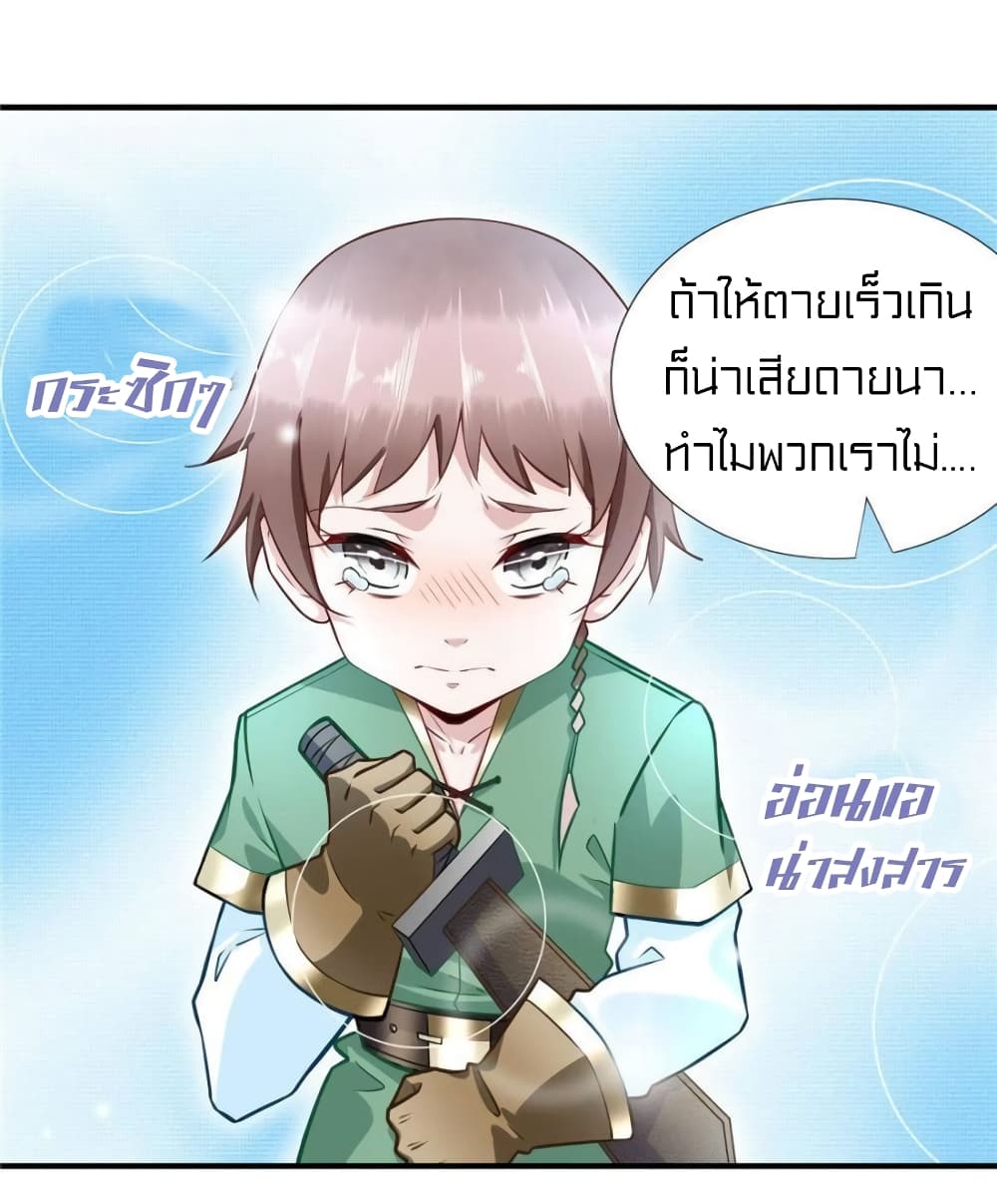 It’s not Easy to be a Man after Traveling to the Future ตอนที่ 44 (21)