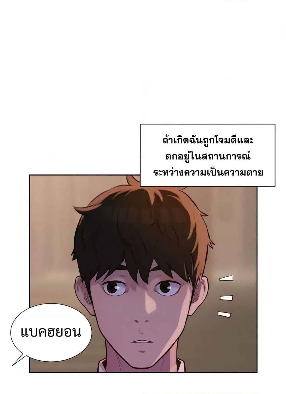 3CM Hunter ตอนที่ 15 (42)