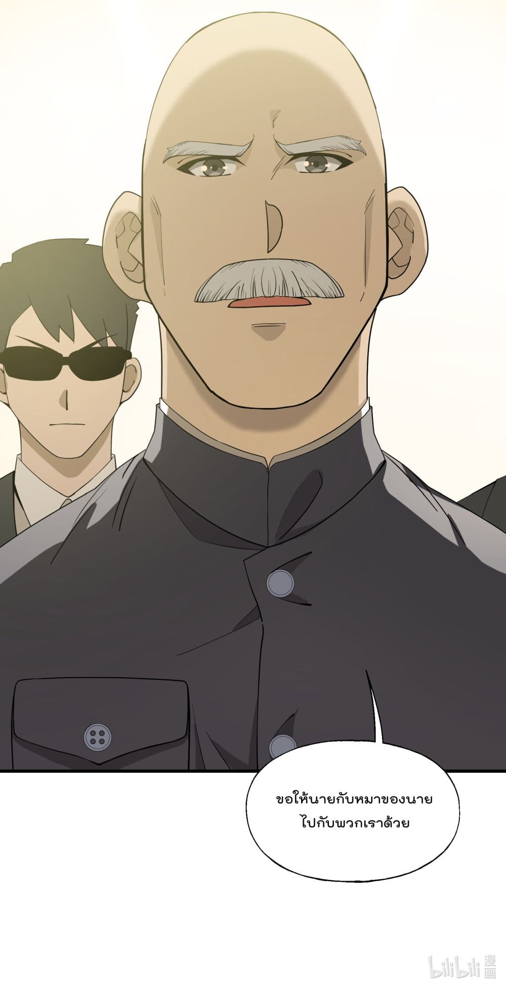 I Am Invincible After Going Down the Mountain ตอนที่ 19 (50)