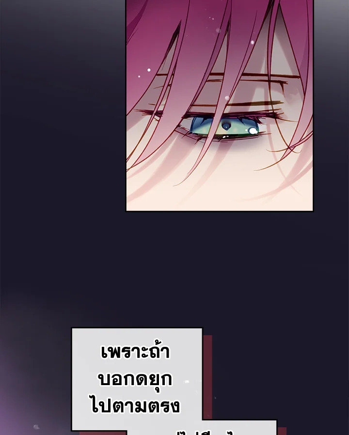 Death Is The Only Ending For The Villainess 101 38