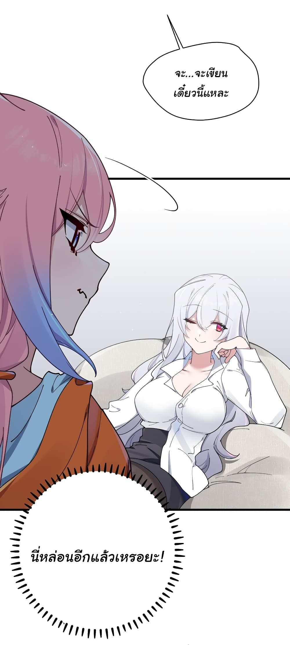 Fake Girlfriend My Fault แฟนปลอมแล้วไงความผิดฉันเหรอยะ!!! 84 (36)