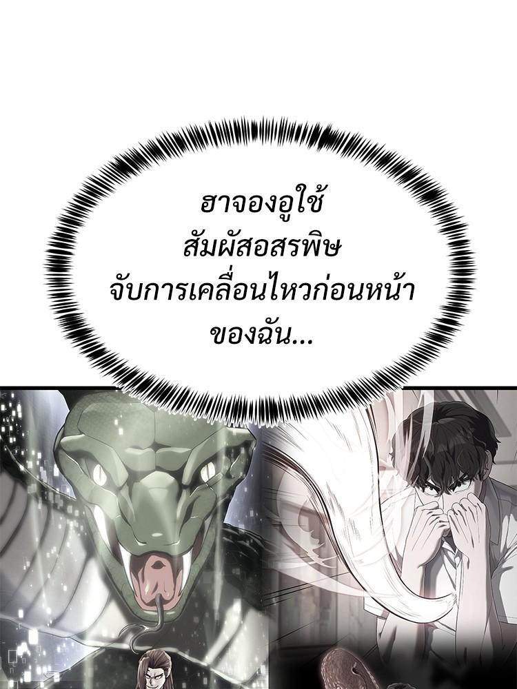 Absolute Obedience35 (50)