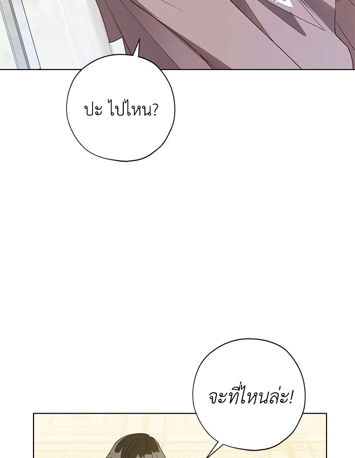 The Princess Imprints a Traitor 54 105