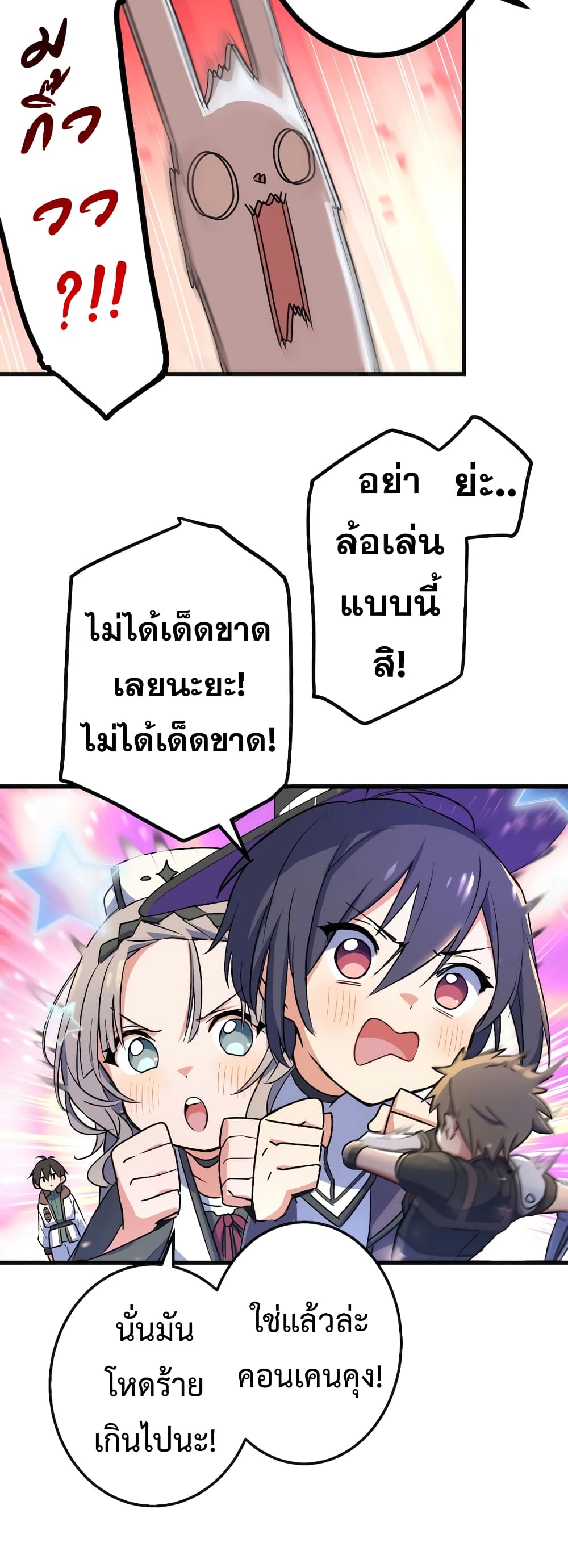 Demons’ Crest ตอนที่ 1 (46)