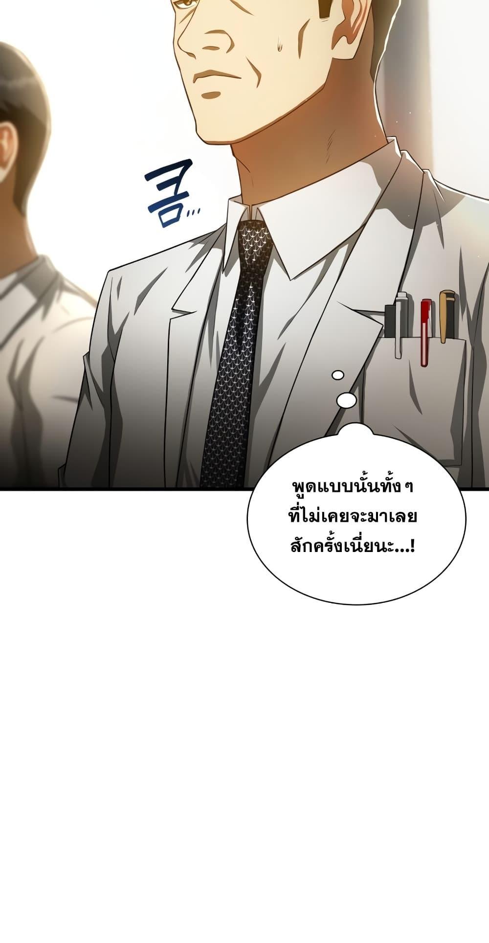 Perfect Surgeon 63 77