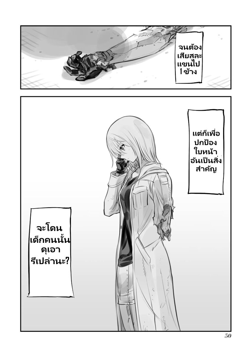 Mechanical Buddy Universe 6 (2)