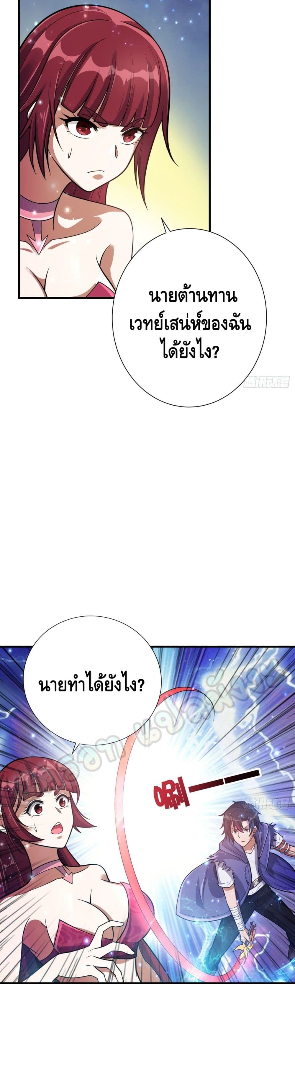 Double Row At The Start ตอนที่ 48 (12)