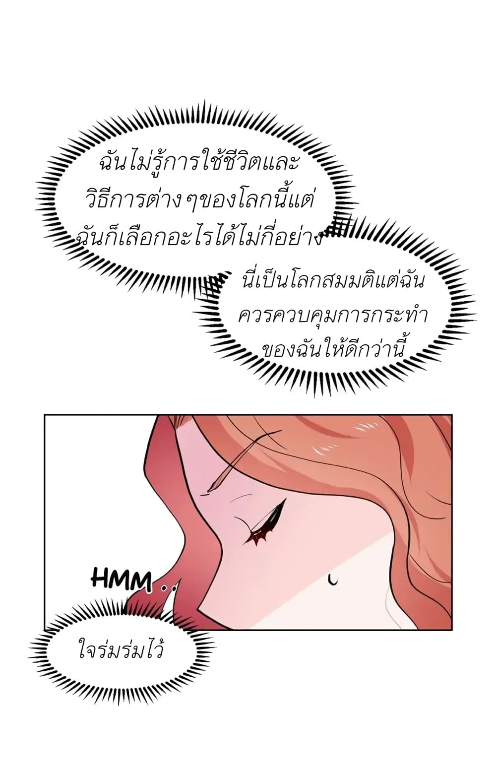 Trapped in My Daughter’s Fantasy Romance 4 (6)