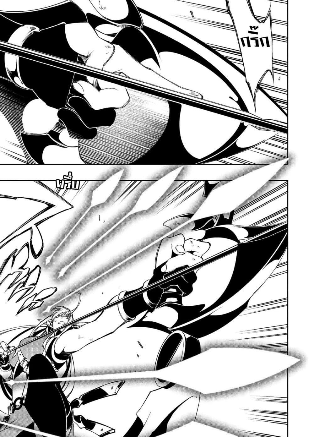 Saikyou no Shien shoku “Wajutsushi” 35.1 08