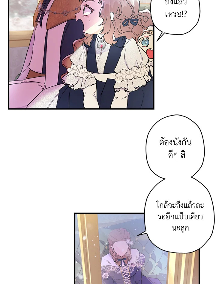 I Became the Male Lead’s Adopted Daughter 43 33