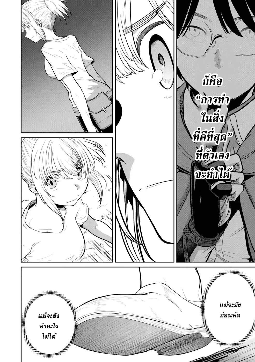 Saikou nando meikyuu de party 4 (2)