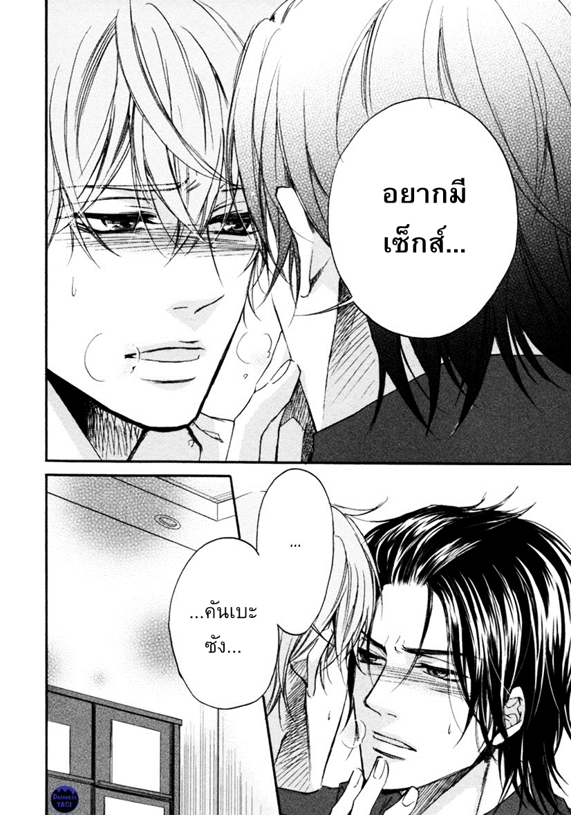 KOISURU FUTARI NO TAION 1 28