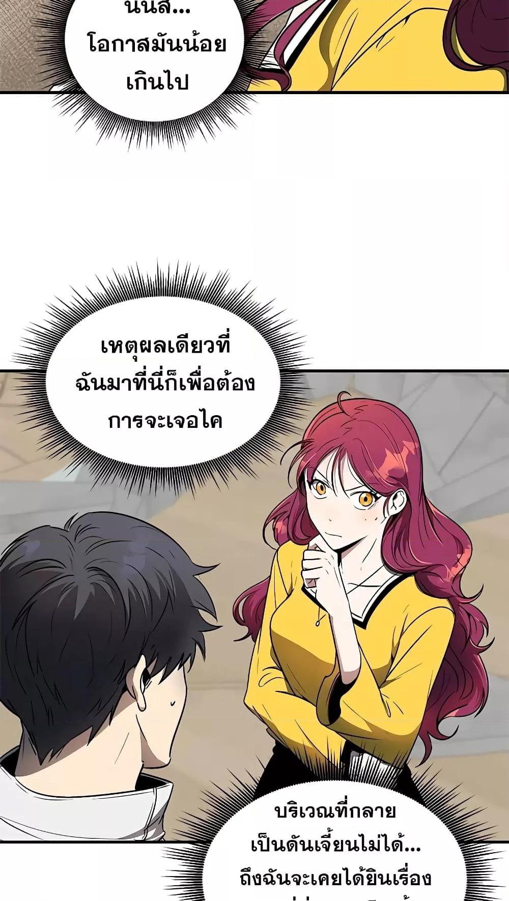 Legendary Rankerโ€s Comeback 11 07