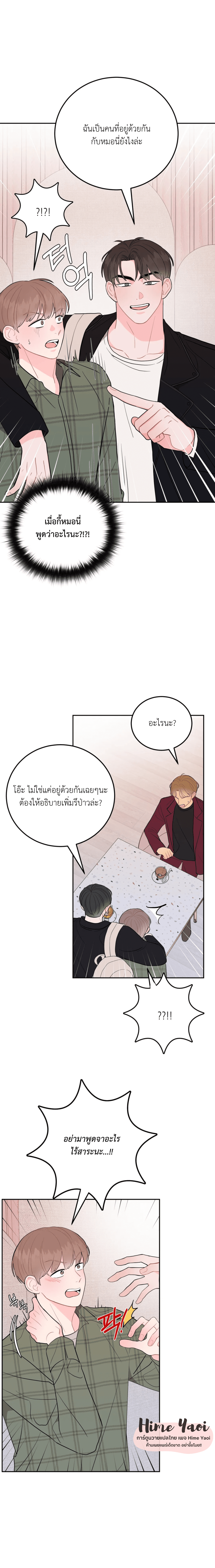 อย่าล้ำเส้น 11 07
