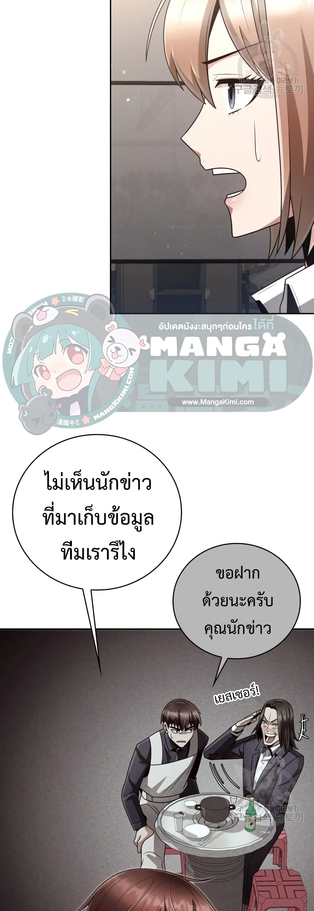 Clever Cleaning Life Of The Returned Genius Hunter เธ•เธญเธเธ—เธตเน 26 (58)