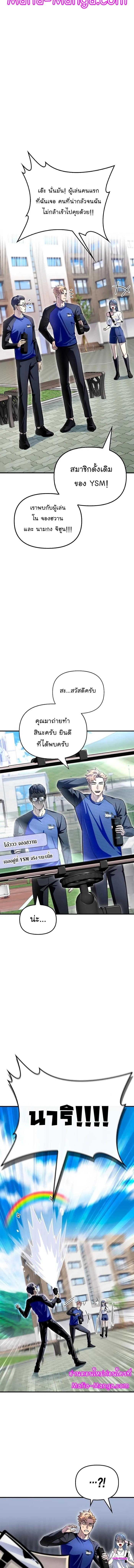 Superhuman Battlefield 79 03