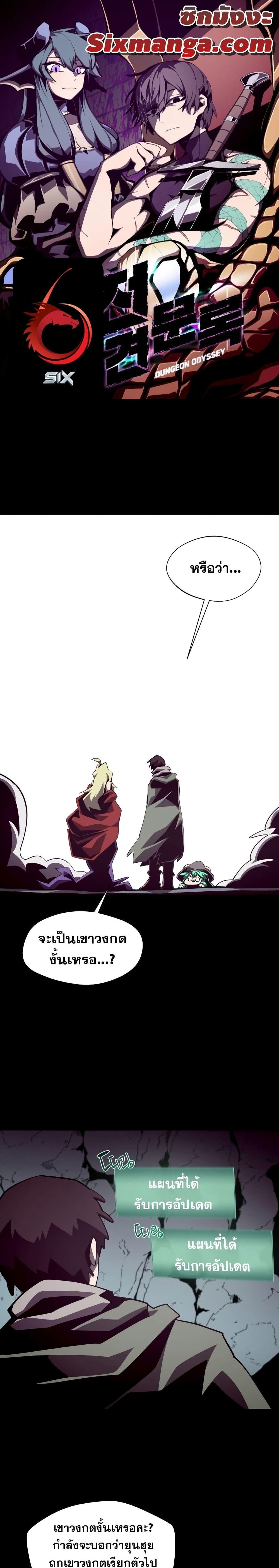 Dungeon Odyssey 49 01