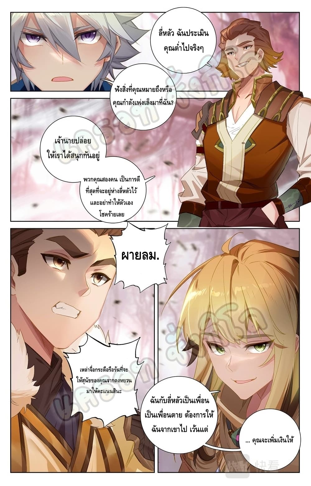 Absolute Resonance 29.2 (6)