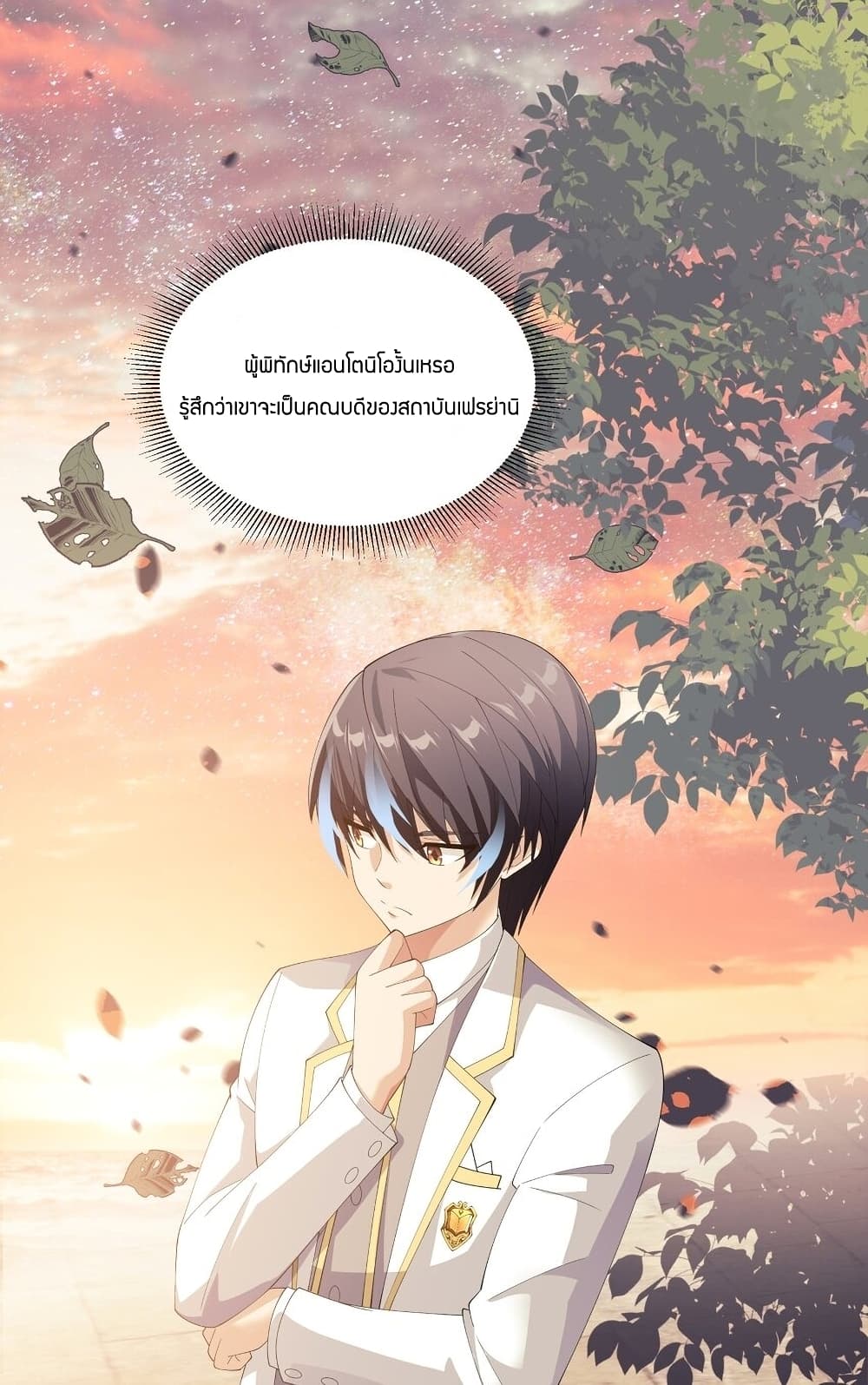 Young Master Villain Doesn’t Want To Be Annihilated ตอนที่ 66 (71)