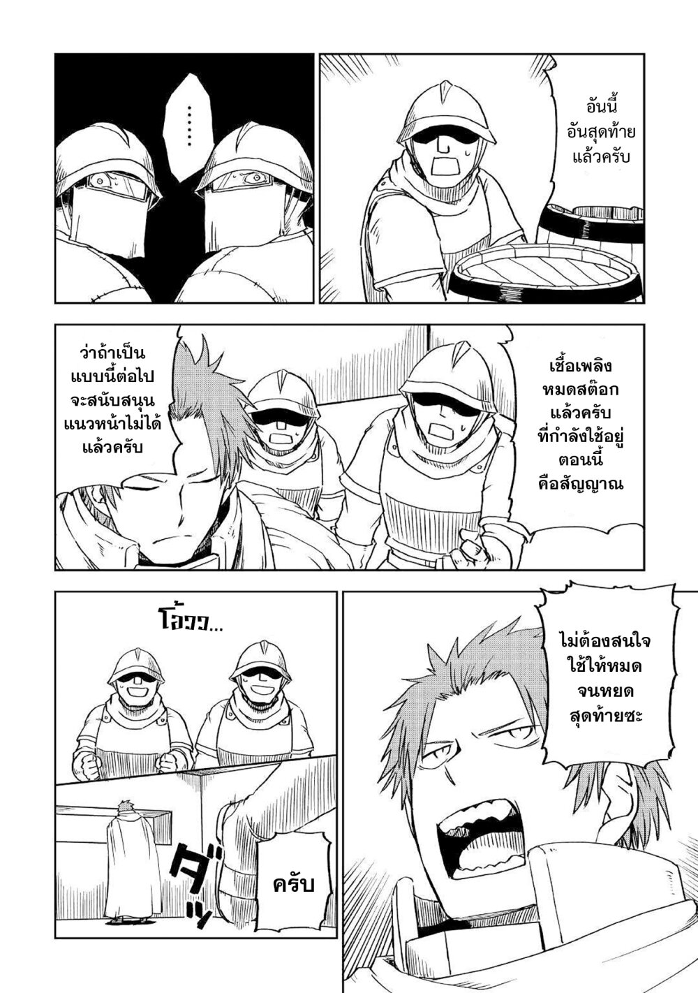 Isekai Tensei Soudouki 66 14