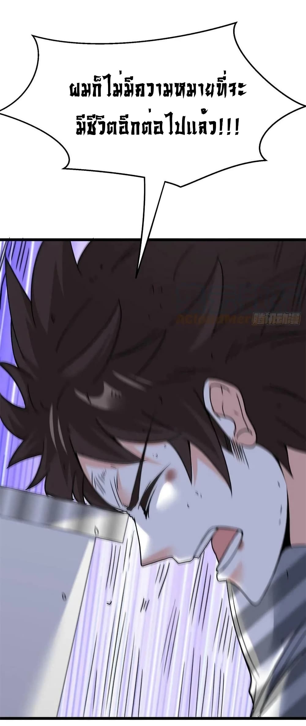 I am Han Sanqian ตอนที่ 83 (23)