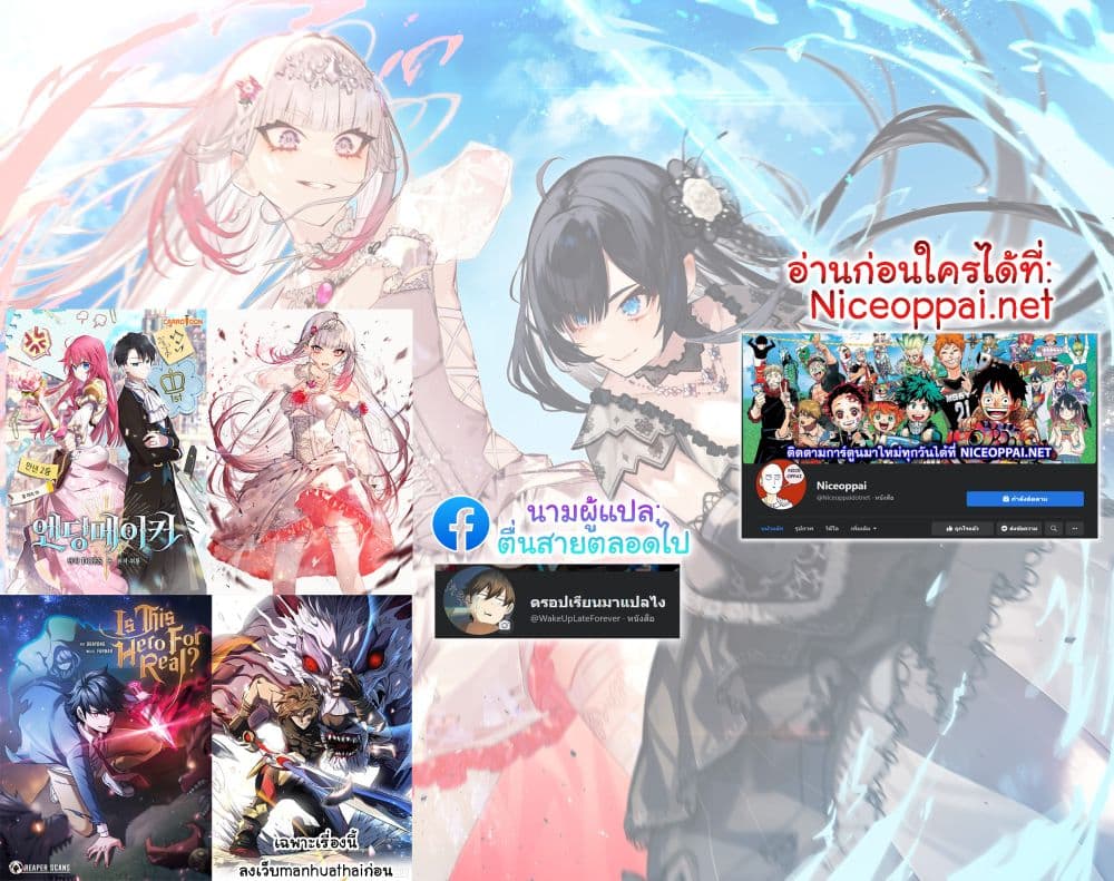 Savage Fang Ojou sama Shijou ตอนที่ 6 (24)