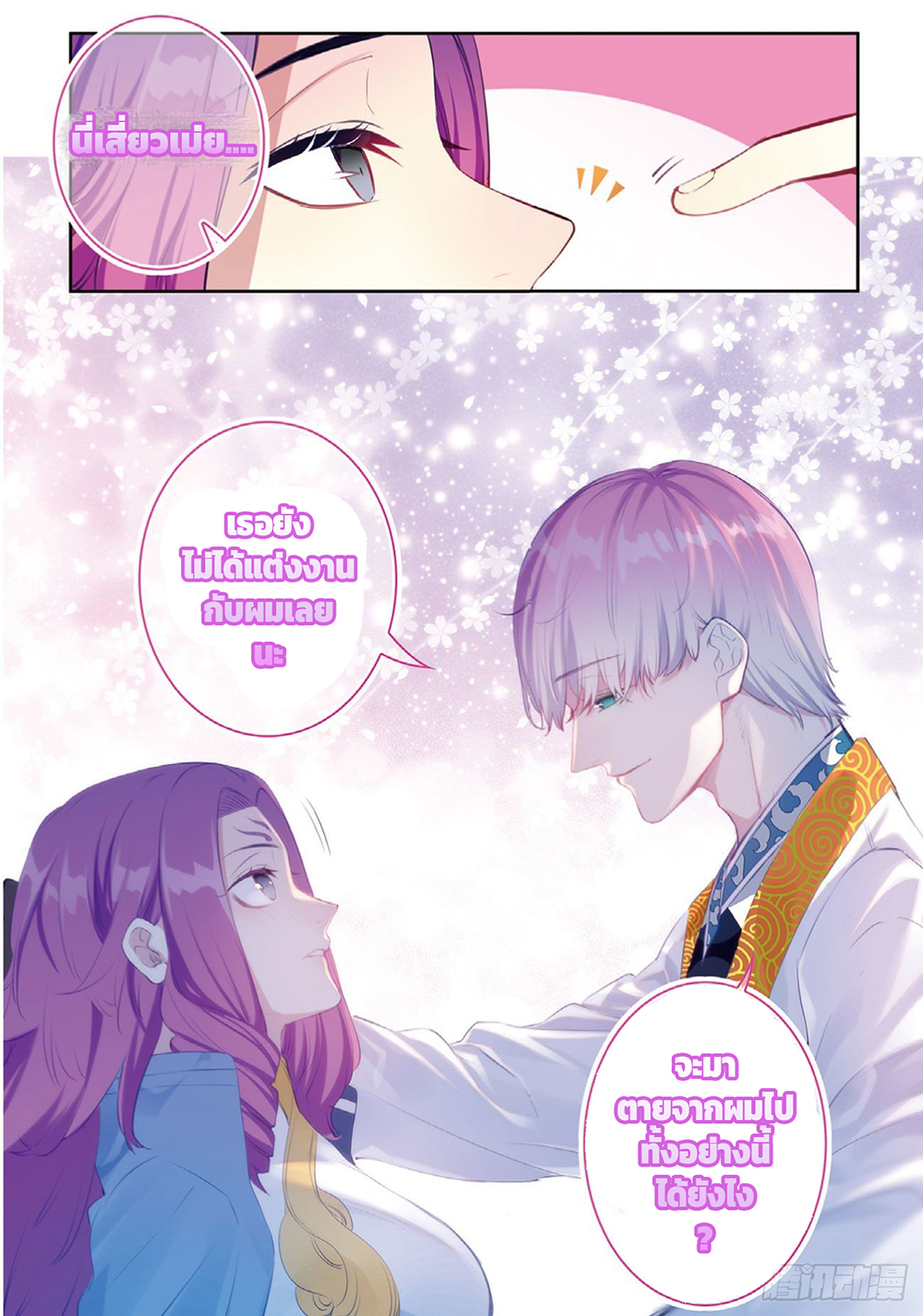 X Epoch of Dragon 95 20