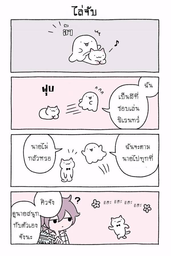 Fushigi Neko no Kyuu chan ตอนที่14 (2)