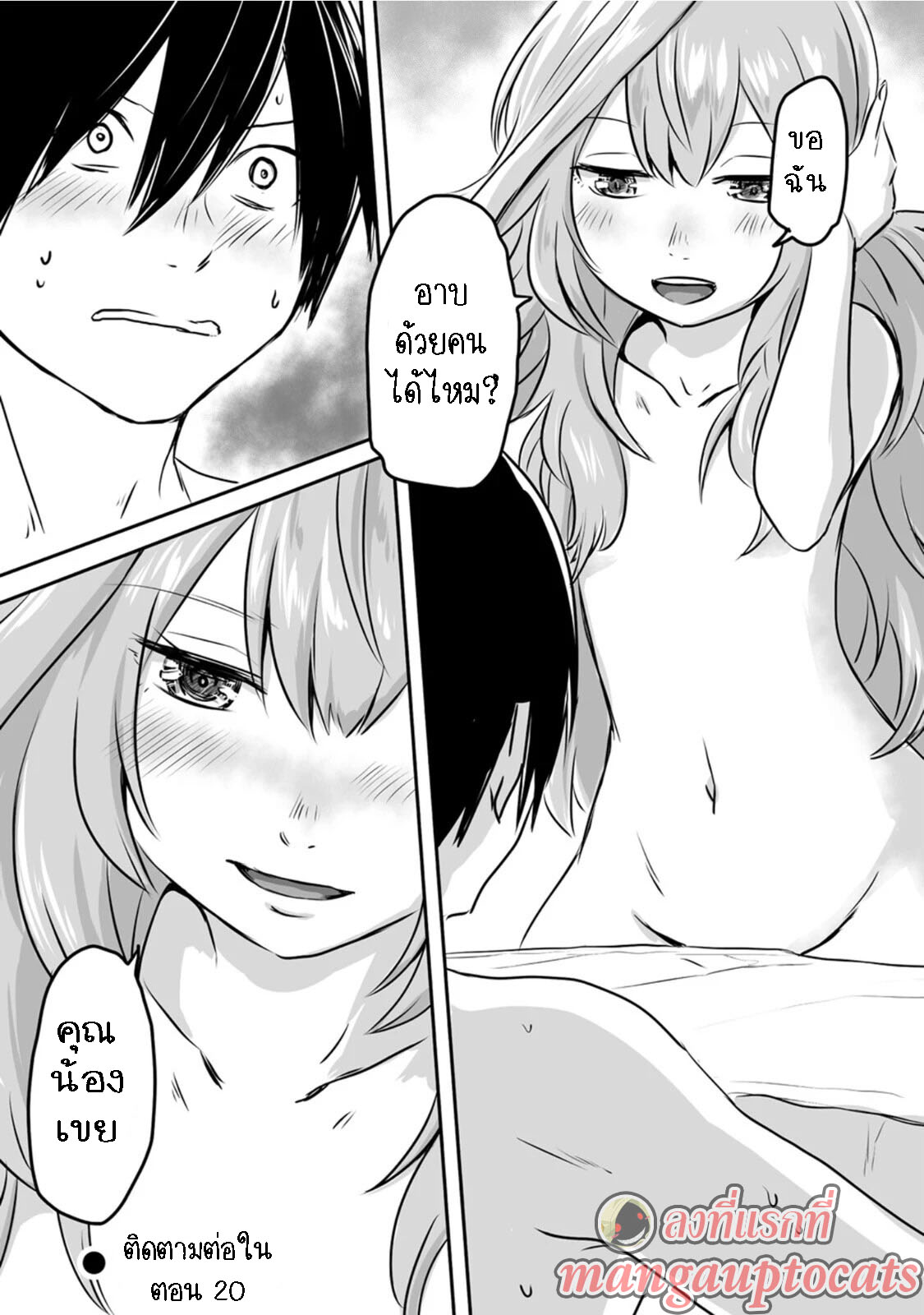 I played the role of a hated hero 19.2 15