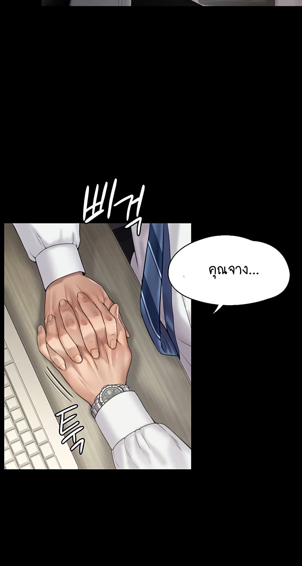 Queen Bee ตอนที่ 166 (38)
