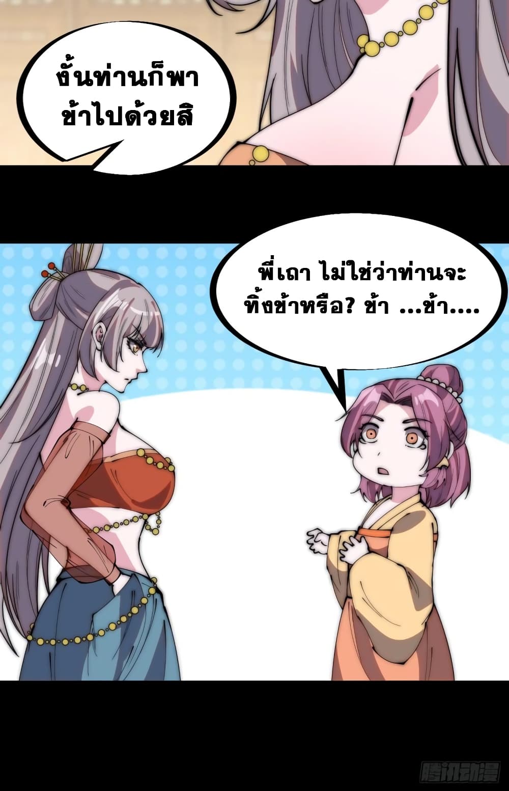 It Starts With a Mountain 226 13