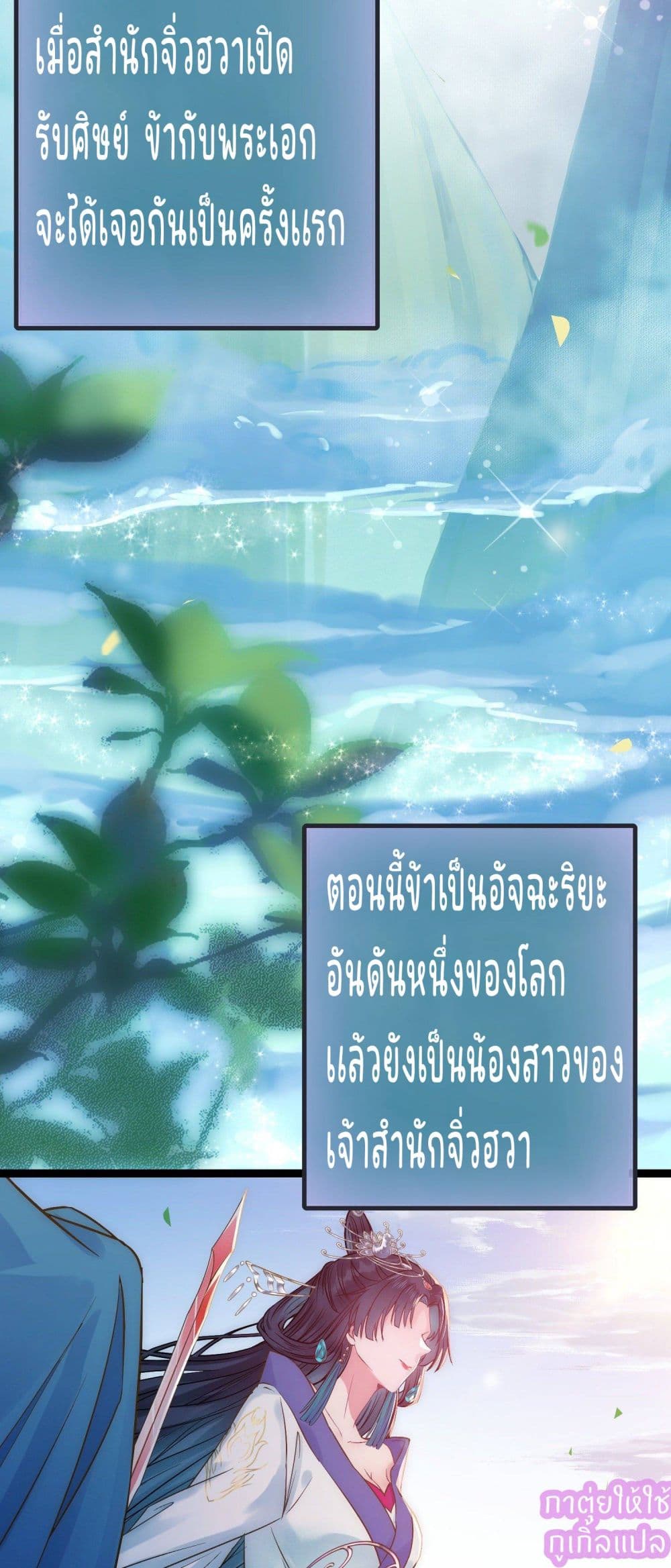 A Rebellious Disciple Wants 2 (26)