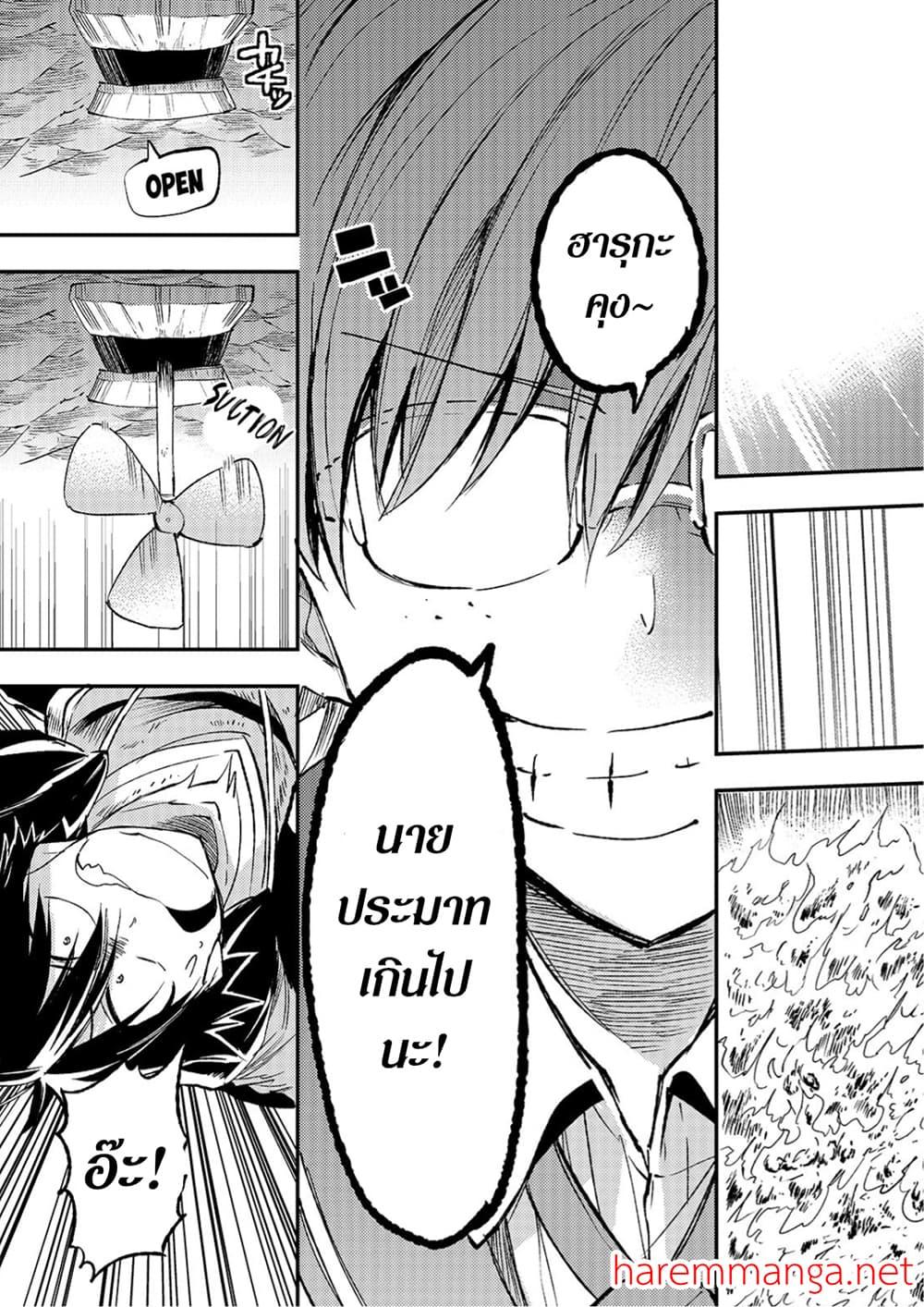 Hitoribocchi no Isekai Kouryaku 89 11