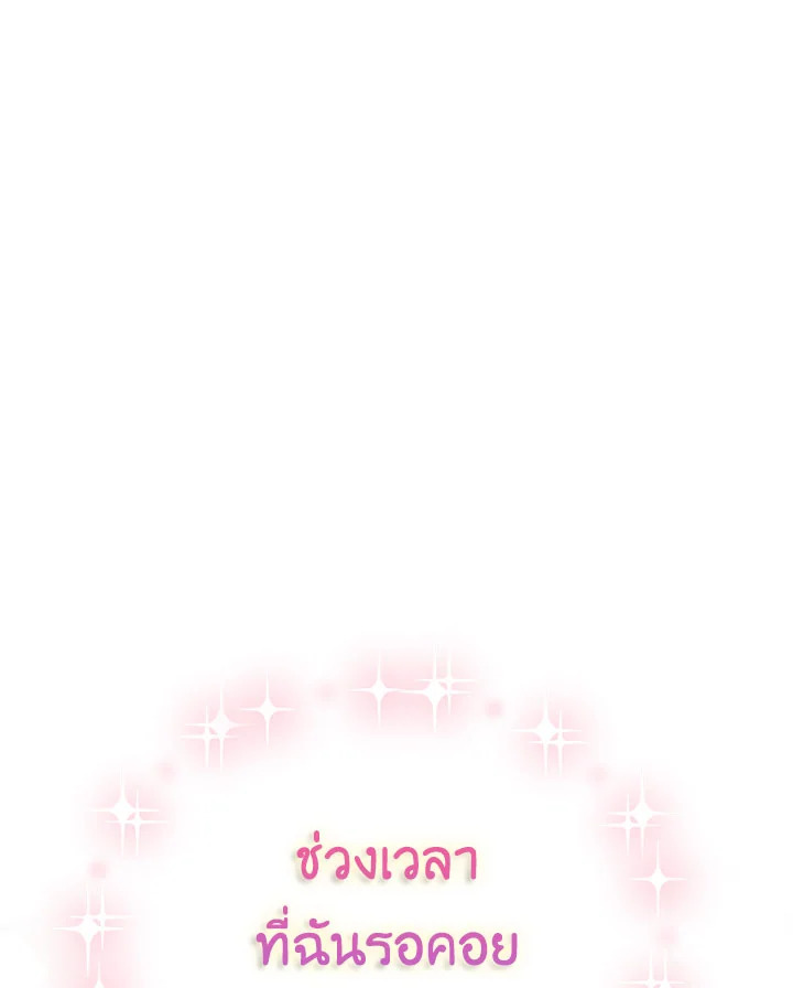 Please Don’t Come to the Villainess’ Stationery Store! 22 112