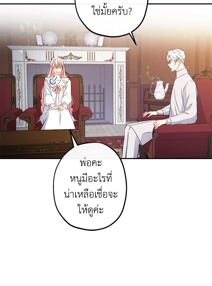 This Is an Obvious Fraudulent Marriage 63 30