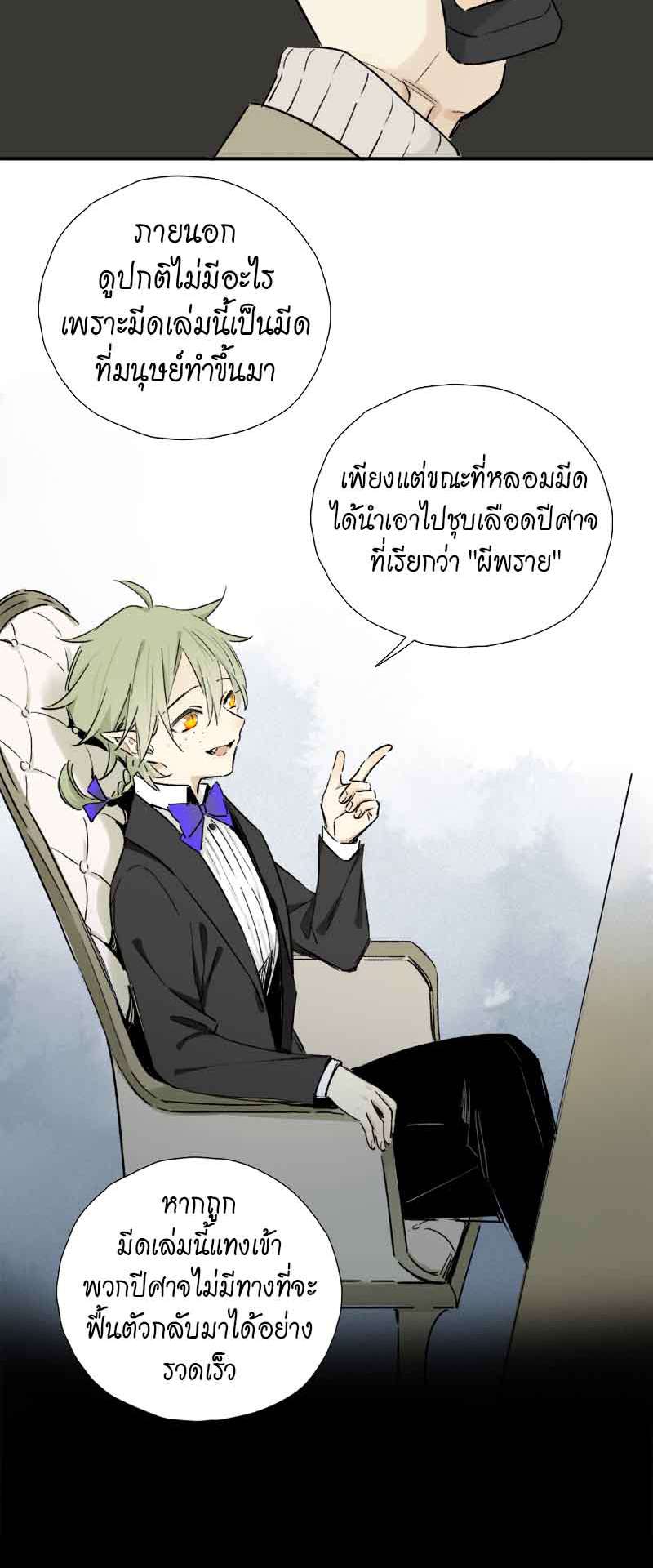 กฎรักแห่งออกัส62 19
