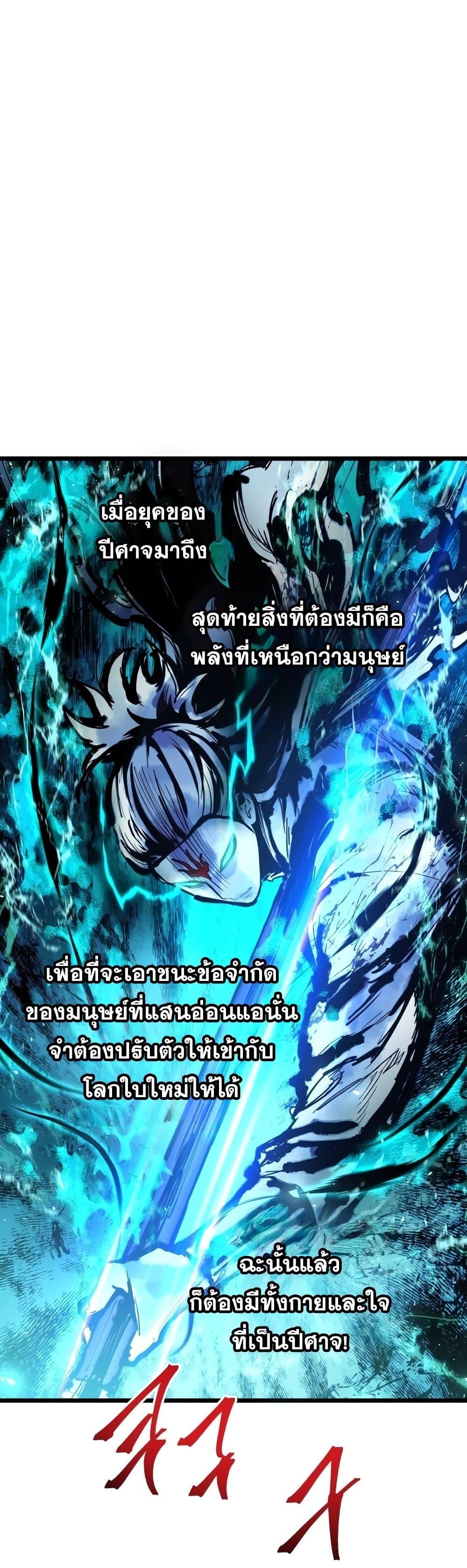 Reincarnation of the Suicidal Battle God 90 06