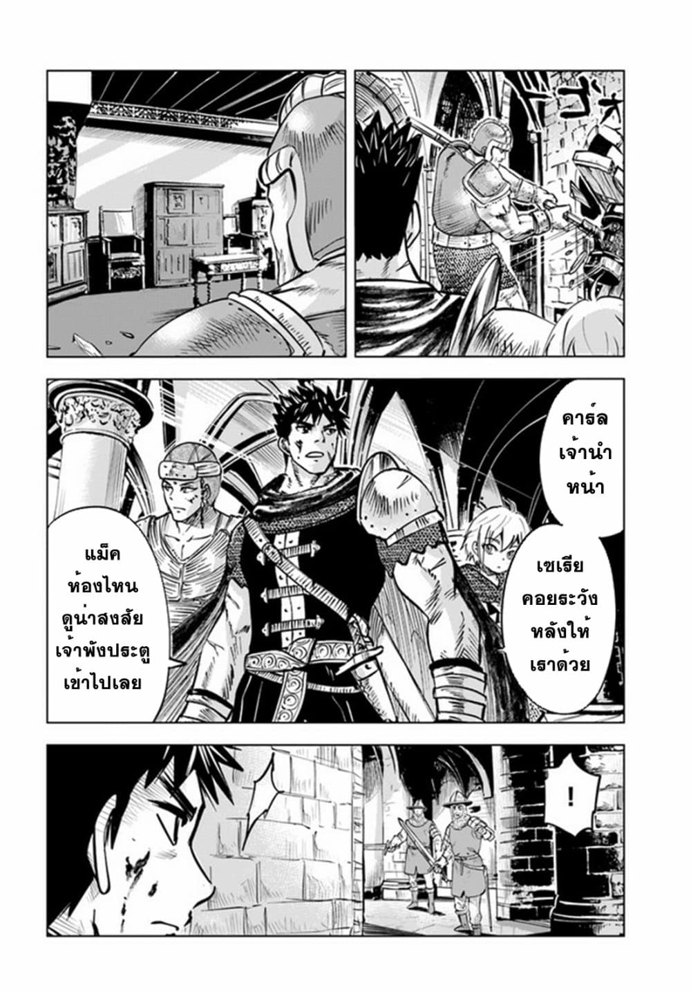 Oukoku e Tsuzuku Michi dorei 28 18