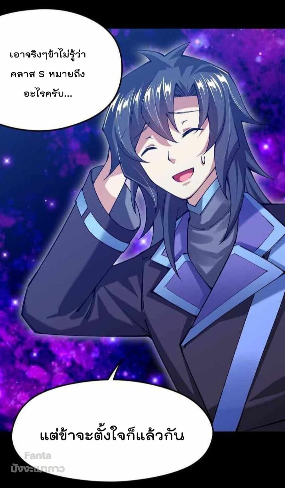 Sword God’s Life Is Not That Boring 37 (19)