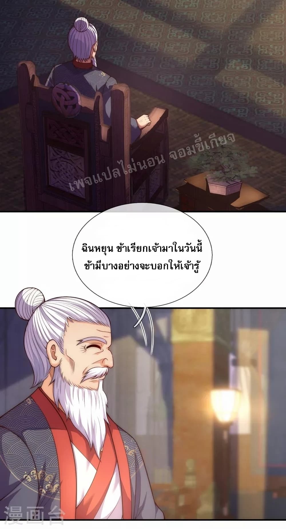 returning to take revenge of the god demon king ตอนที่34 18