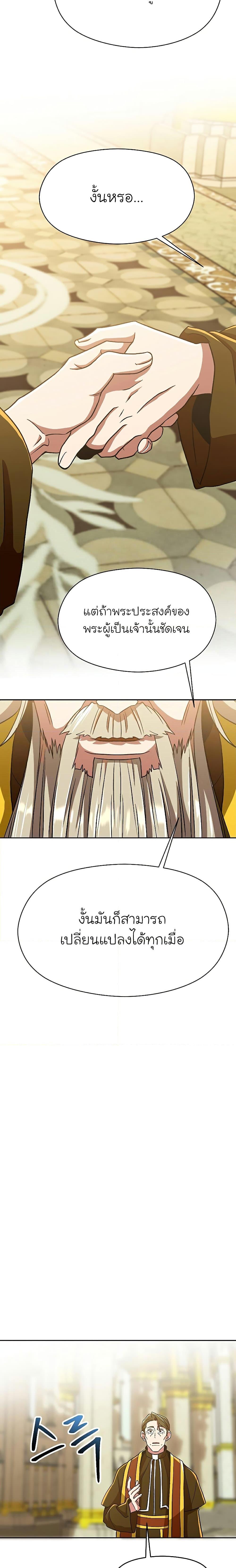 Archmage Transcending Through Regression 67 15