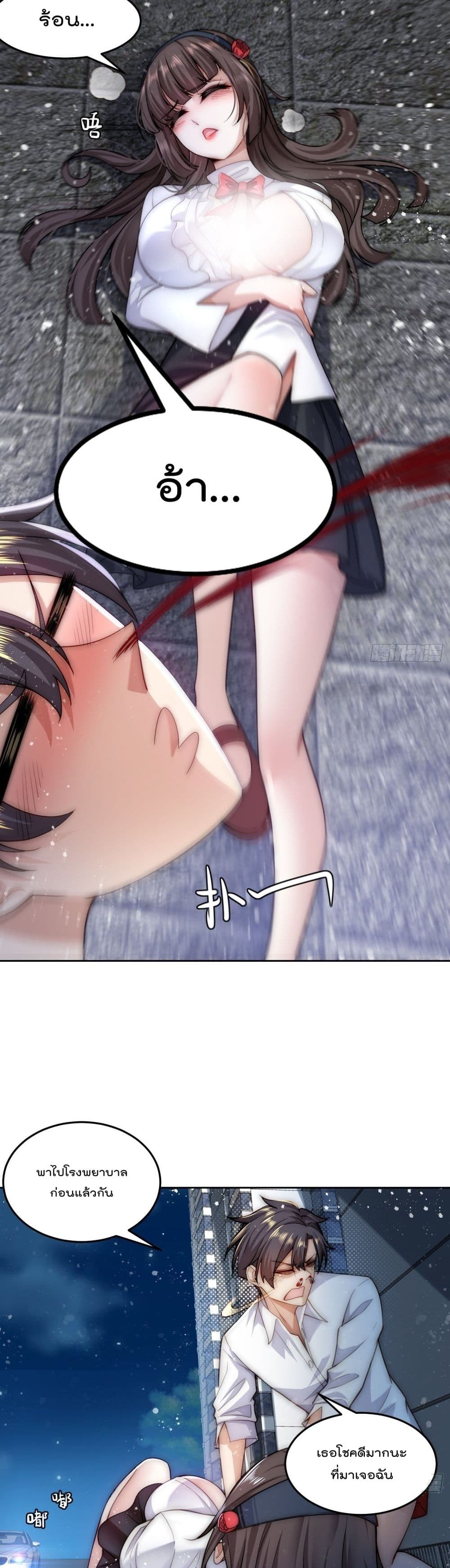 I Beat Thousands of Gods by the Title System 3 (16)