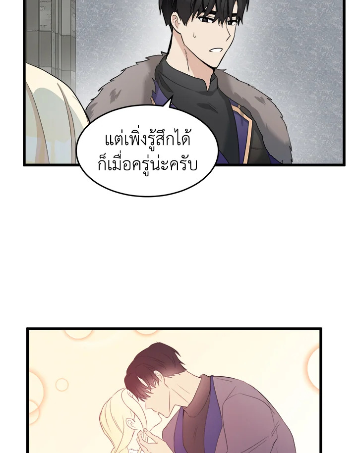 The Villainess Lives Twice 47 59