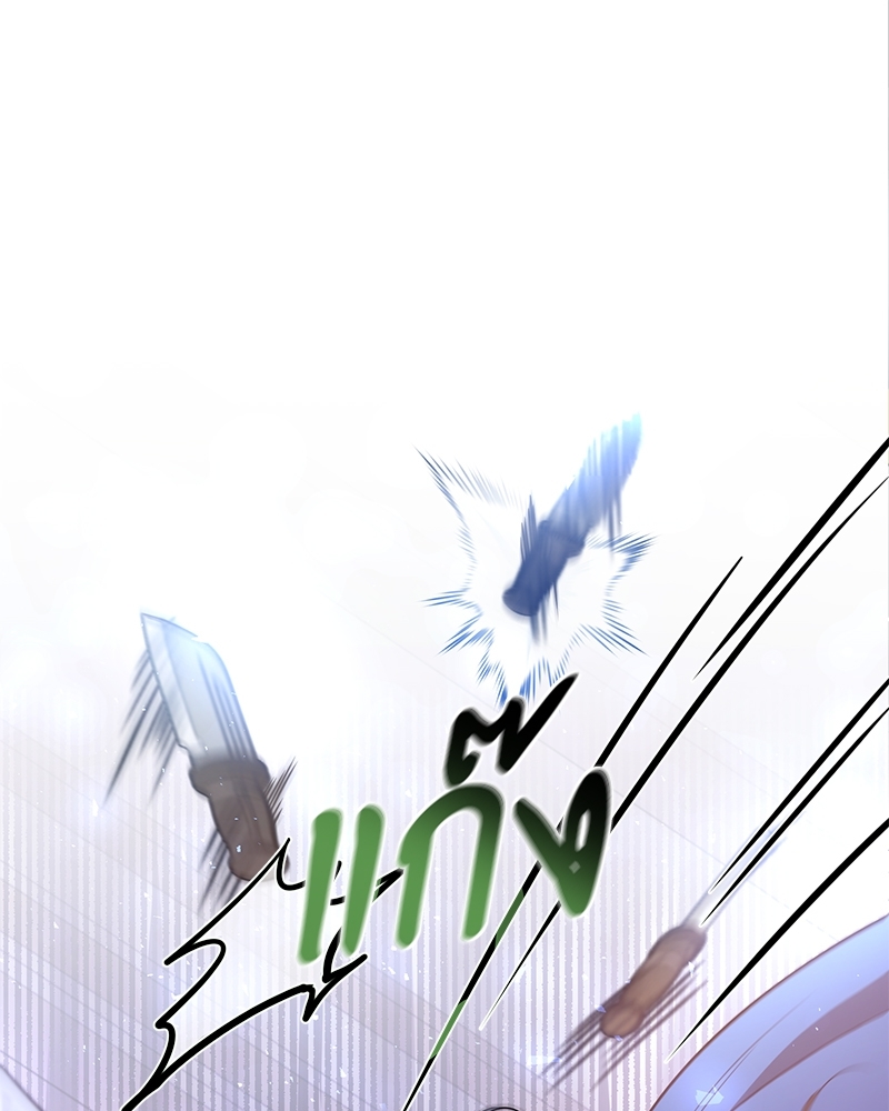 Shadowless Night ตอนที่ 10 030