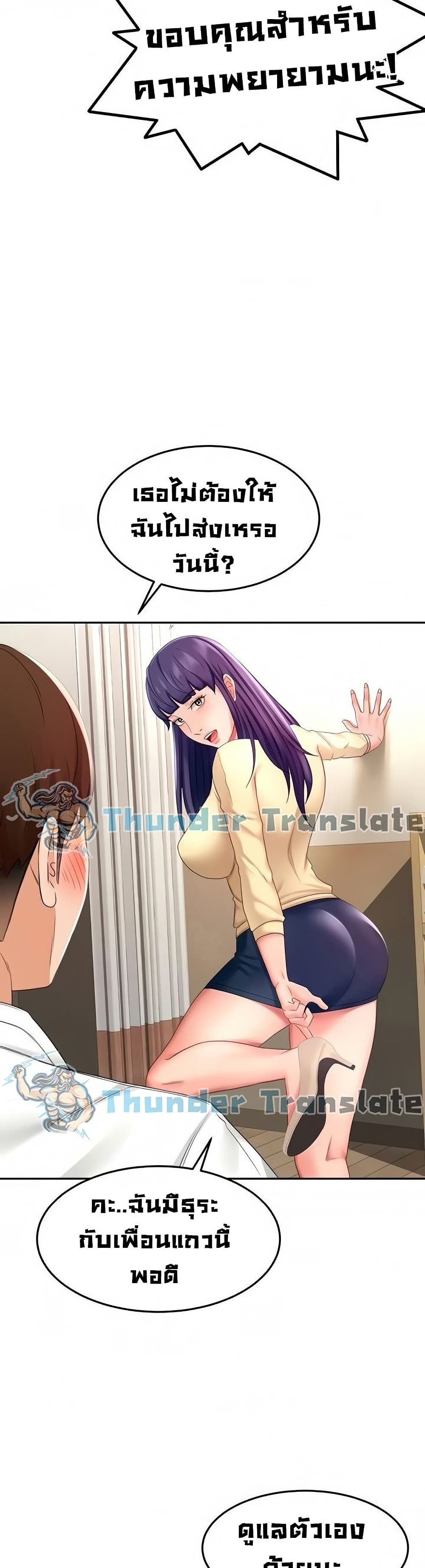 The Little Master ตอนที่ 25 (46)