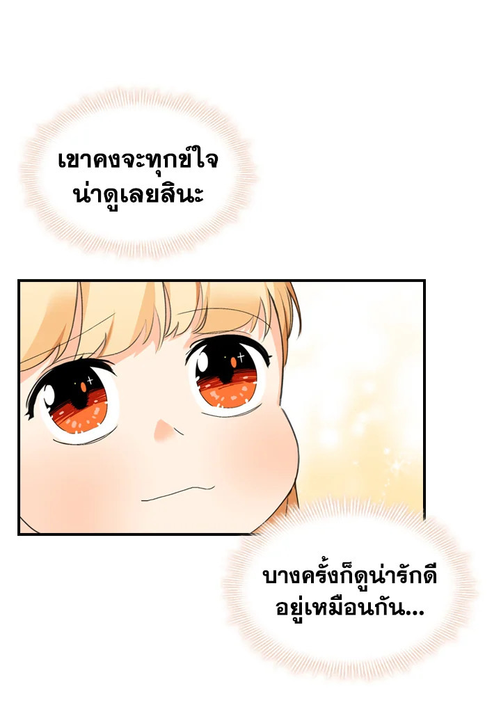 The Beloved Little Princess 20 70