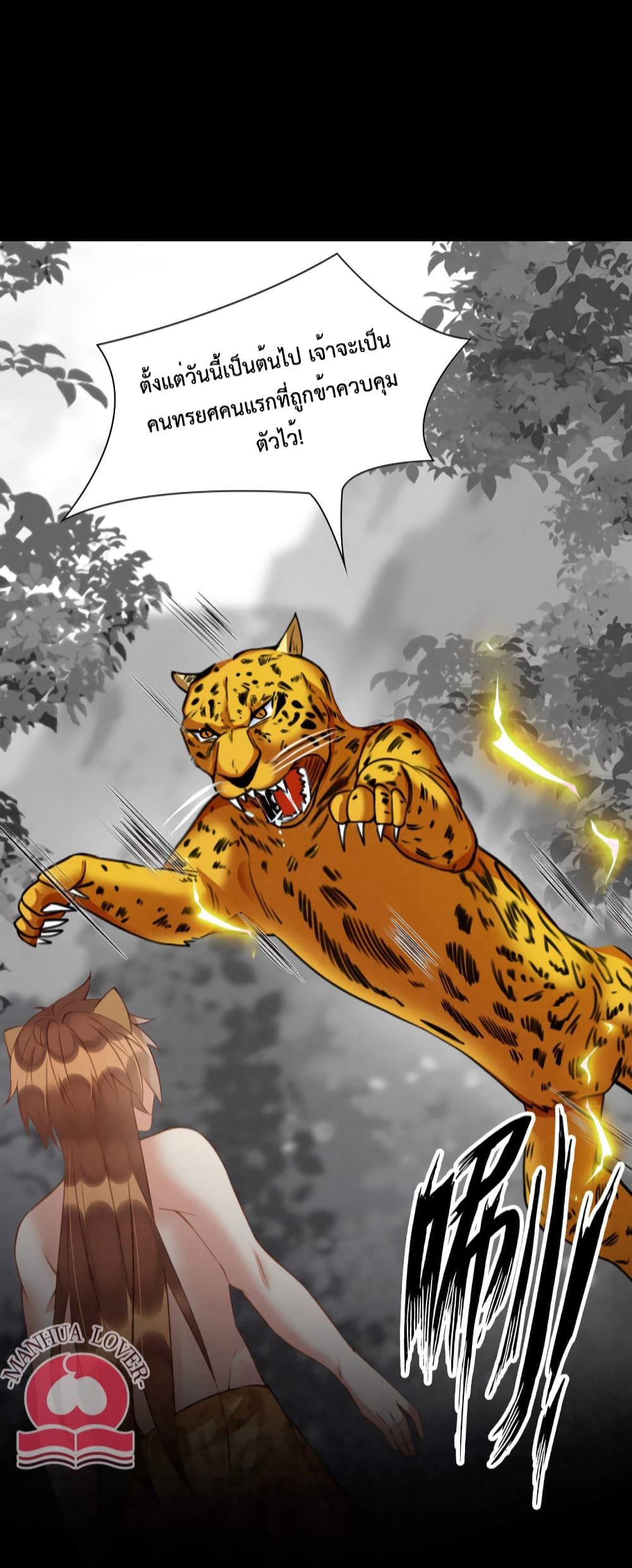 Help! The Snake Husband Loves Me So Much! เธ•เธญเธเธ—เธตเน 14 (42)