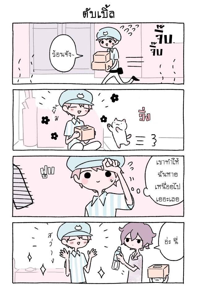 Fushigi Neko no Kyuu chan ตอนที่14 (11)